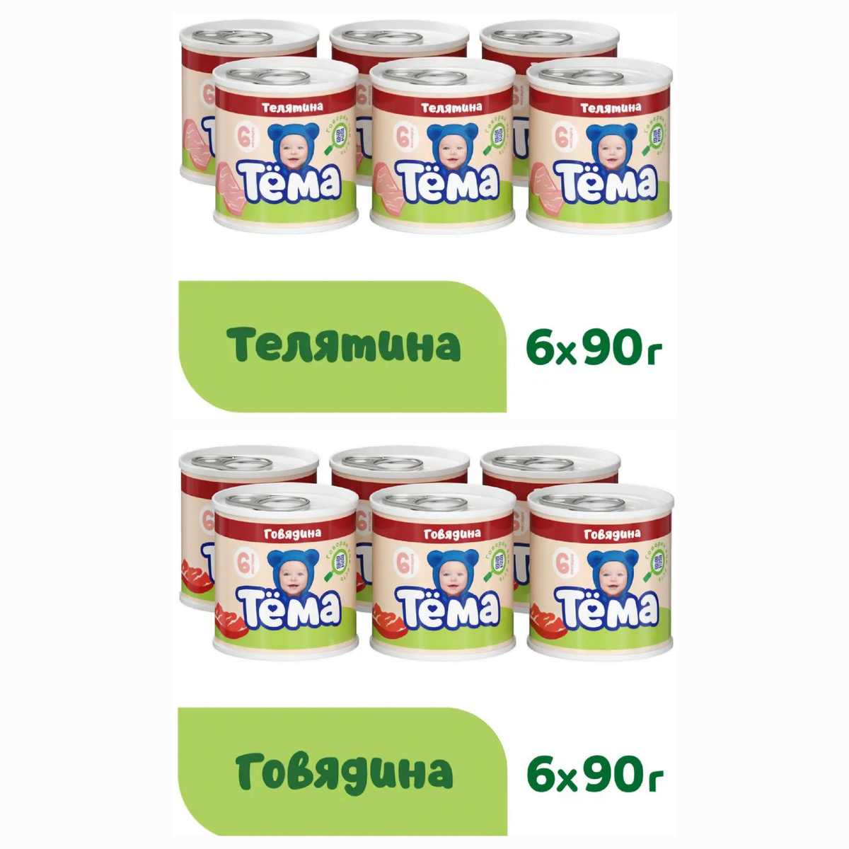 Фото автора. Вот такое детское питание есть принудительно Фасолька. Тема говядина или телятина.