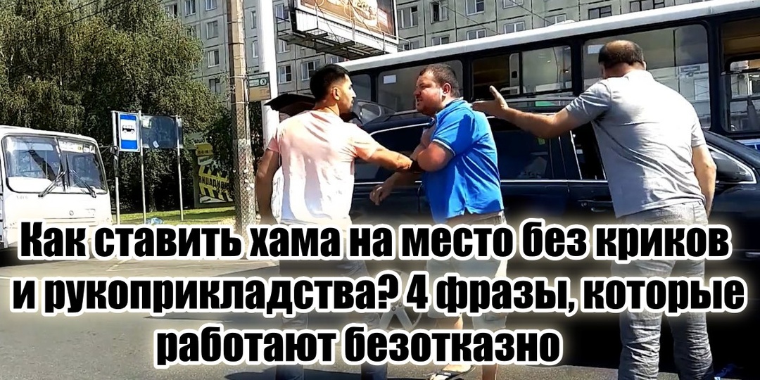 «Я в спецназе служил, могу 2 пальцами человека обездвижить» и еще 3 фразы, безотказно работающие даже с самыми неадекватными оппонентами