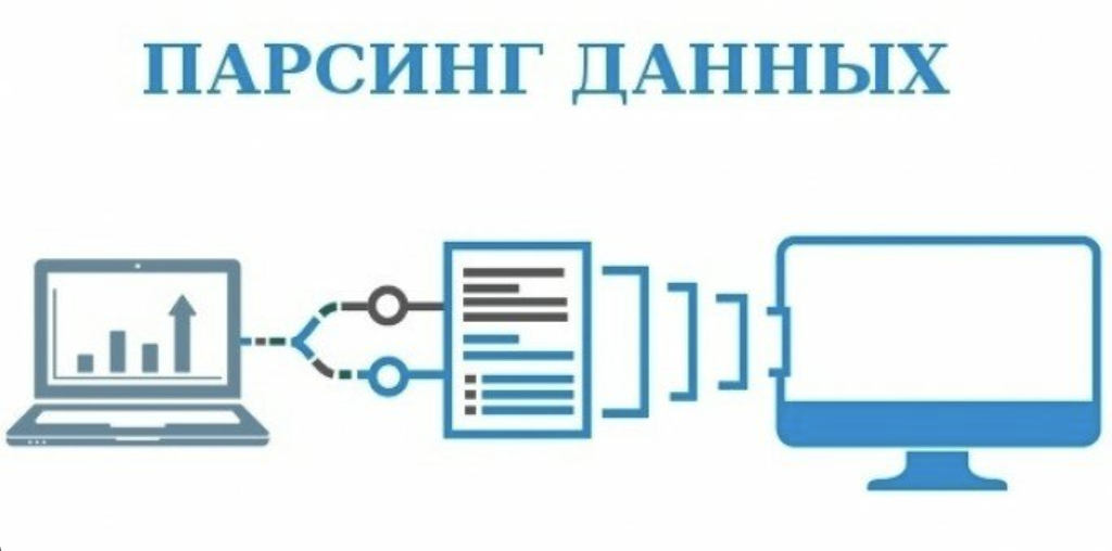 Пишем свой парсер на Python: собираем данные с сайтов красиво