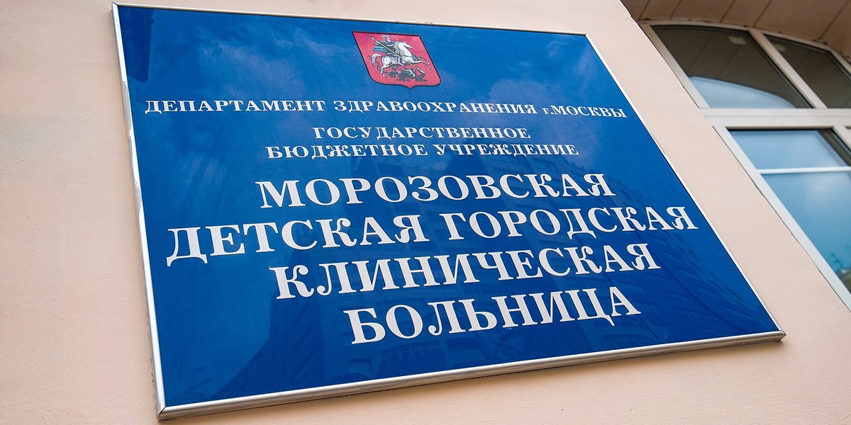    Фото: mos.ru Александра Горохова