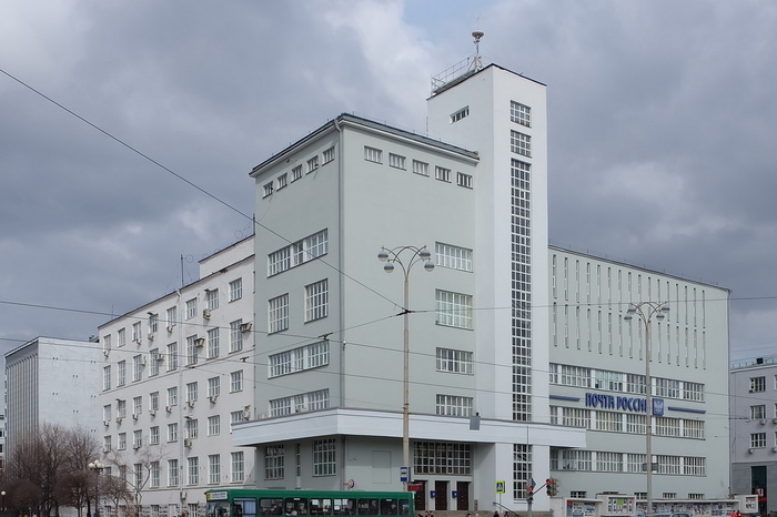 Екатеринбург, здание Почтамта