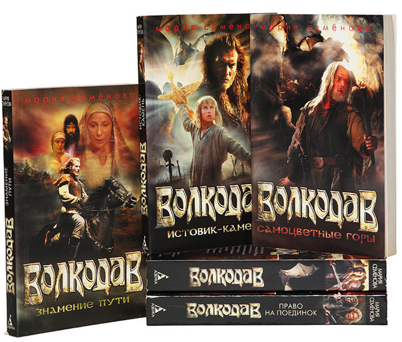 (Это сравнительно поздние издания, у моих обложки более арахичные :)). А на первом вообще красова