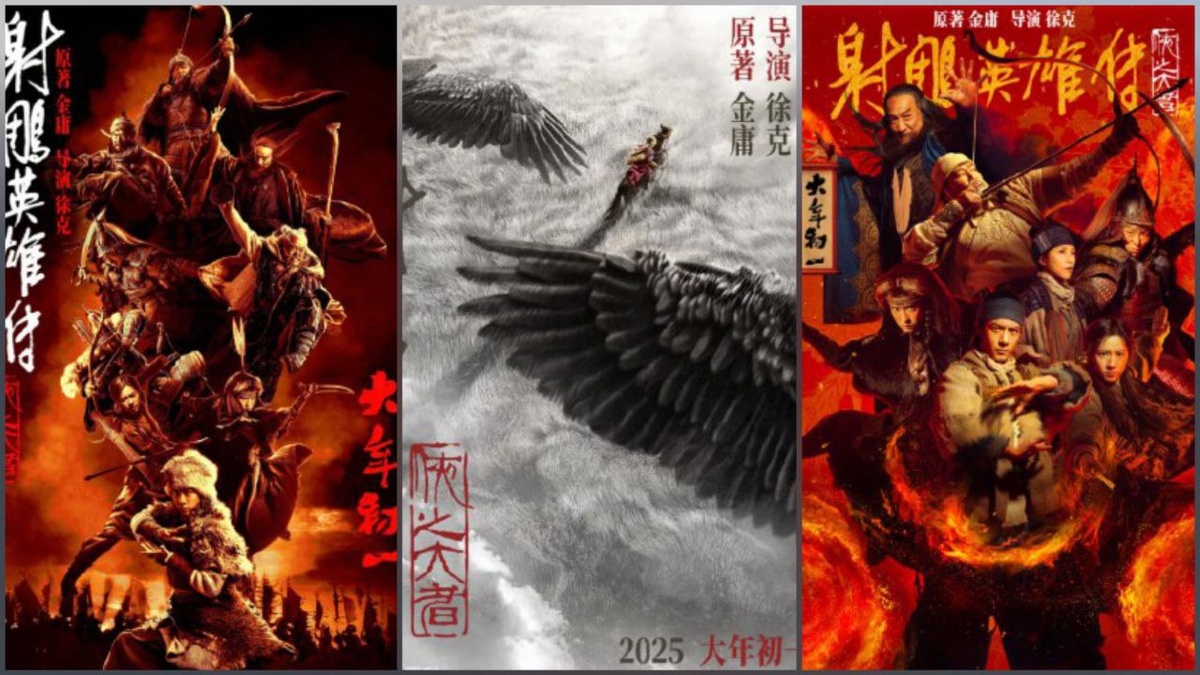 Постеры к фильму "Легенда о героях Кондора: Величайший герой". Режиссёр: Цуй Харк. Жанры: исторический, уся. Продолжительность: 2 часа 26 минут.