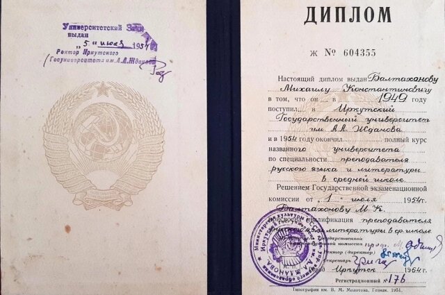    Мирная жизнь фронтовика была связана с преподаванием: он окончил университет и стал учителем русского языка и литературы. Фото: Из архива героя публикации