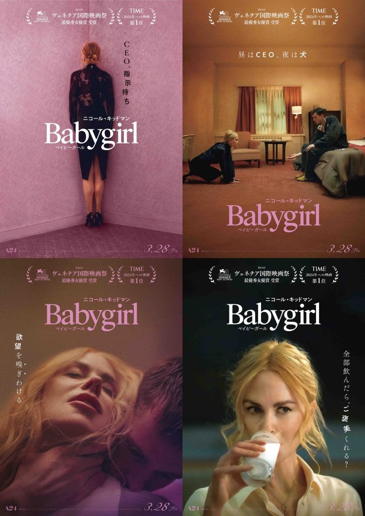 Интересно, что в русском переводе ласковое обращение типа "детка" или "ты моя хорошая" перевели как "плохая девочка", многие русскоязычные отзывы на этот фильм сосредоточены на порицании связи, возникшей между героями