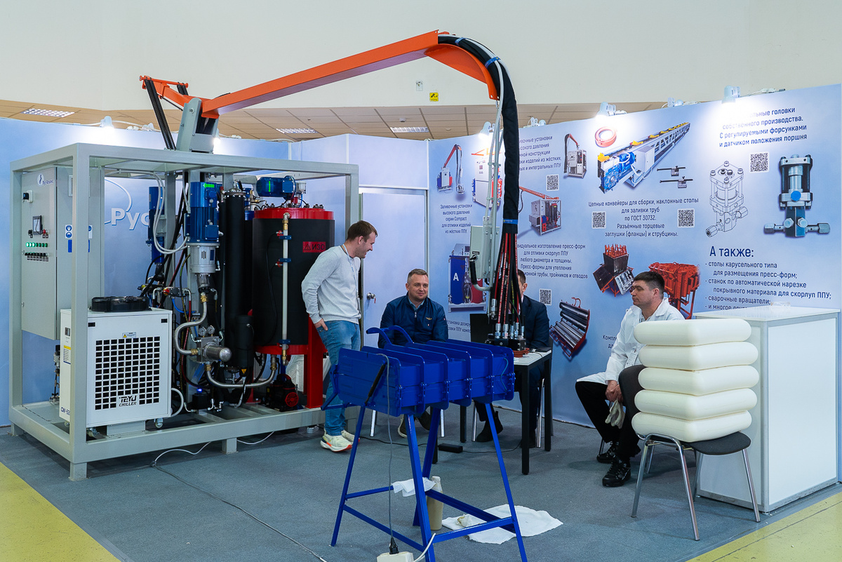 Рус-Альянс на выставке Полиуретанекс 2025