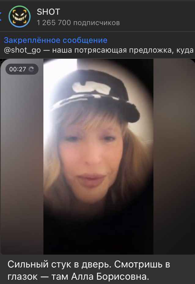    Скриншот: t.me/shot_shot/79862