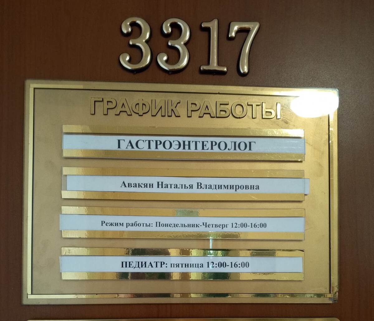 Будете в этом санатории, обязательно сходите к данносу врачу-гастроэнтерологу, если есть проблемы с ЖКТ