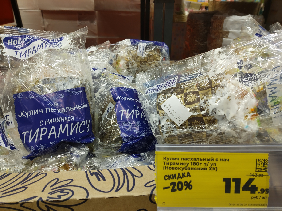 Витрина магазина «Магнит» (фото автора публикации)