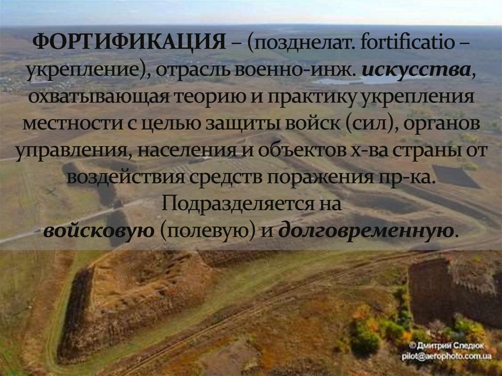 Из Интернета.