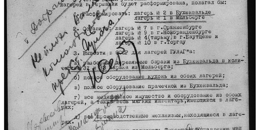 Что взял СССР от нацистских концлагерей?