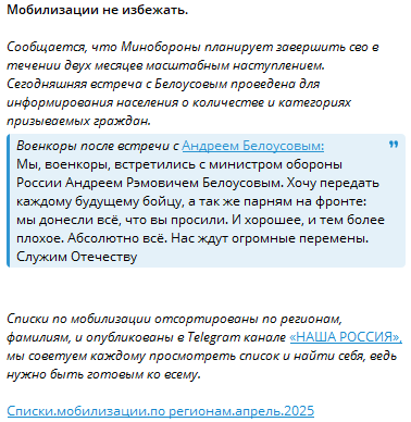 Инфовброс с ресурса противника