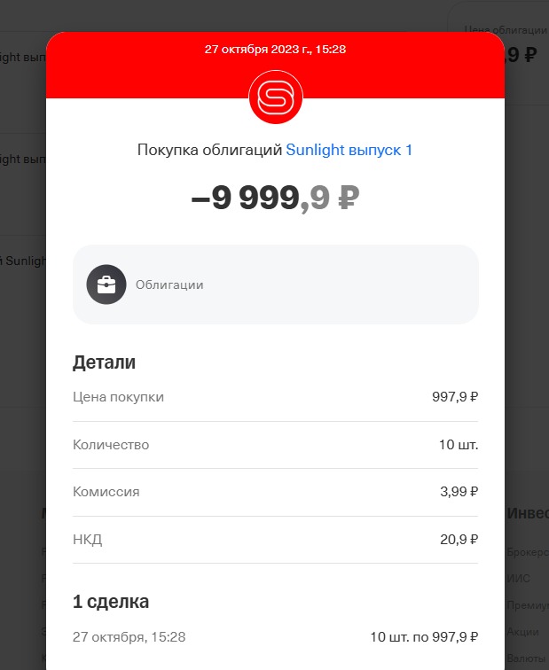 участие в размещение.