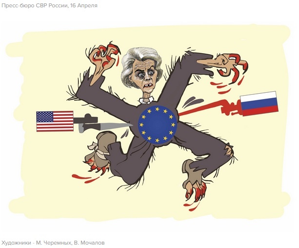    Скриншот с официального сайта СВР