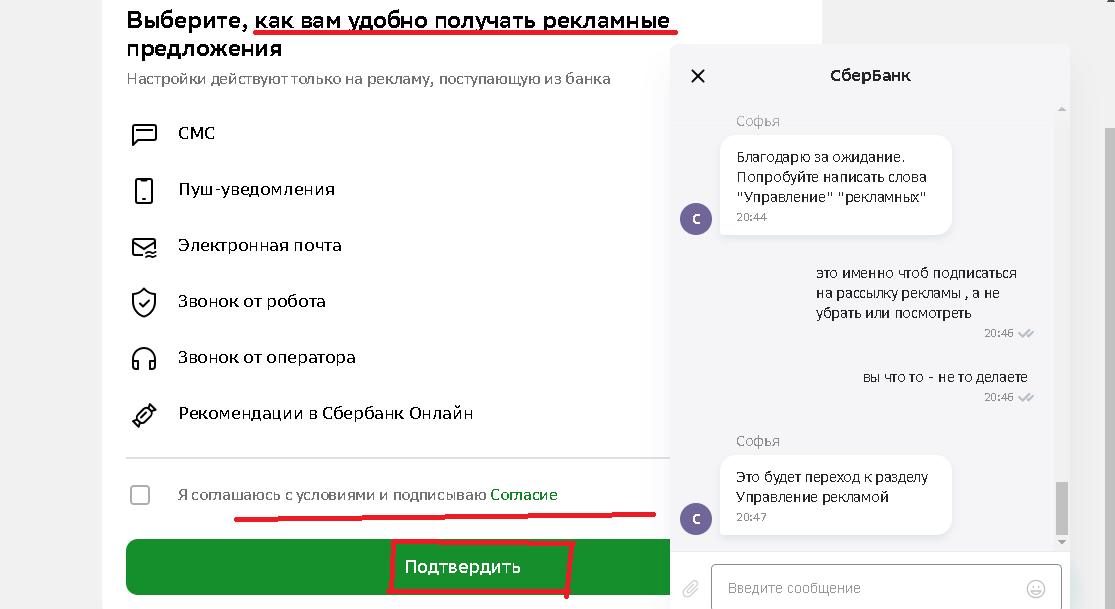 испачкайся в говне от сбера , потом отмоешься- таков девиз сбера