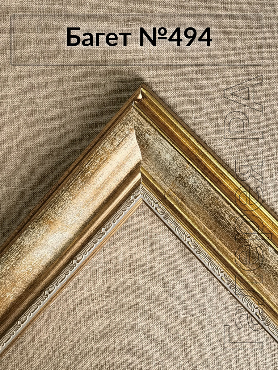 Багет для изготовления рам от багетной мастерской Галерея РА