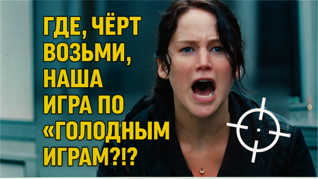 Источник изображения: Lionsgate, The Hunger Games: Catching Fire (2013)