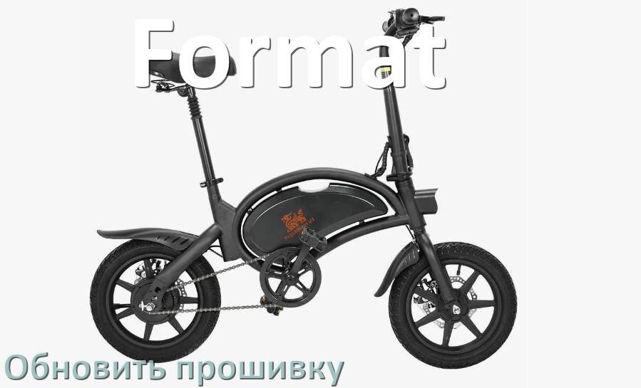 
Как подключить электровелосипед Format к телефону по Bluetooth