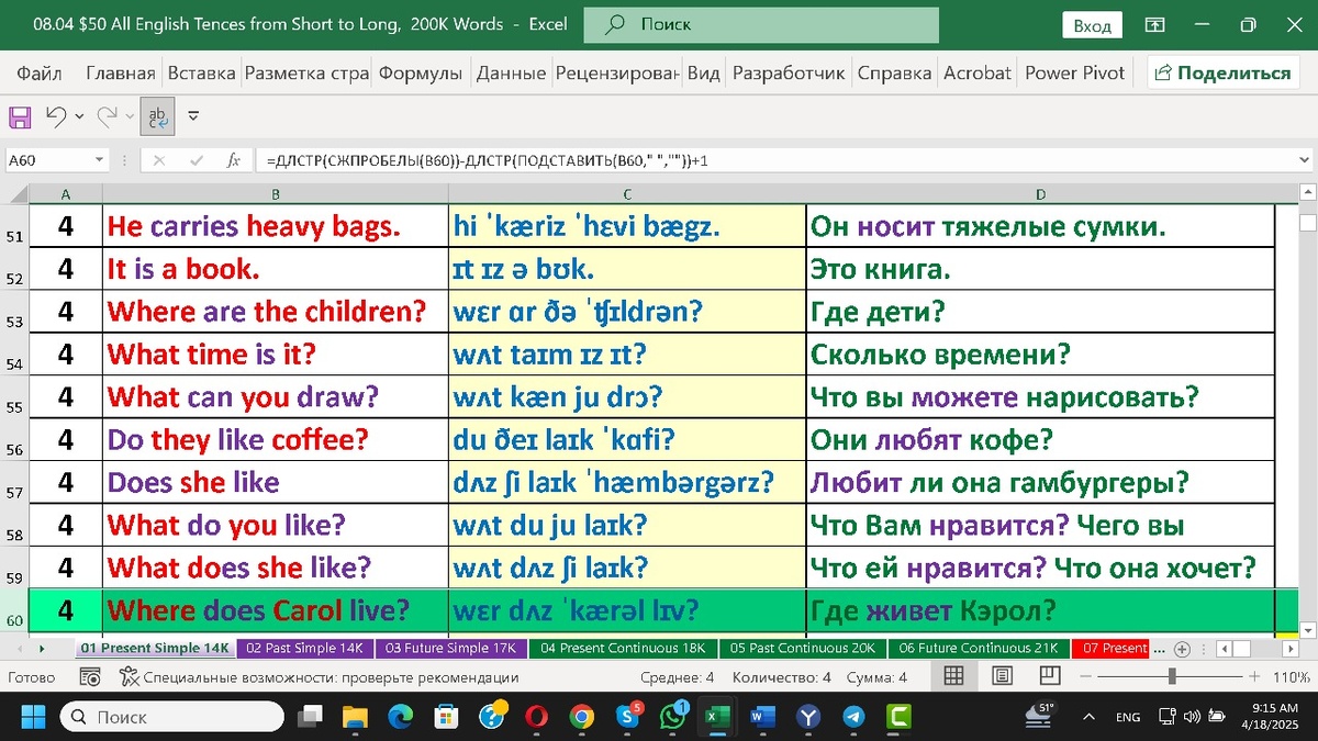  Меня зовут Вадим Василенко.  Я лингвист, практикующий устный переводчик (есть записи), учитель английского, методист, а также человек, который прожил в США более 20 лет и знает эту страну как родную. 

Что бы провести пробный урок звоните +7-981-950-0905 (РФ) +1646-797-5722 (США) Skype: praxis365 Всем привет! Здесь много полезного материала для изучения английского. Фильмы на английском с переводами https://ororo.tv/ref/1003851

Мой профиль на Авито + отзывы

https://www.avito.ru/1058072175

https://www.avito.ru/1095528545

Мой сайт https://info-bridge.info/

Я даю не дешёвые, но очень качественные  уроки английского. Занимаемся удалённо по ZOOM или по Skype:  praxis365, vadim212@gmail.com WhatsApp +7-981-950-0905 (РФ) +1-646-797-5722 (США) методика и  цена уроков здесь: https://info-bridge.info/  За 10-20 уроков ставлю произношение, работаю с учениками у которых дислексия, признаки деменции, признаки ухучения памяти, проблемы с концентрацией и лень. Если заниматься год и каждый день, то заговорит то со мной заговорит кто угодно. Работаю с детьми и пожилыми людьми.

Моё Резюме переводчика : https://my.indeed.com/p/vadymv-84x0bc2 

У меня сейчас есть очень эффективная и недорогая программа для самостоятельных занятий. Условия здесь на ролике, там же внизу и описание. https://youtu.be/FRSJf0egydw https://youtu.be/yojc7tWAkZg  или https://youtu.be/Jdn04u9g8Ms  

Реальные результаты после после одного урока:  https://youtu.be/62VKQA93JbY         



Мы не настолько богаты чтобы покупать дешёвые вещи - Винстон Черчиль. Бесплатные пробные уроки короткие и не качествeнные. Мой пробный урок 750 р. Я, репетитор английского языка, учитель английского языка, практикующий переводчик-синхронист (есть видео и аудио записи переводов на моём Ютюб Канале и в VK), жил, учился и работал в США и Гонконге 22 г.

Пробный урок 750 р. - 45 мин. Занимаемся по Skype. Сами уроки 1500 р. за 20 мин. 3000 р. - 40 мин., 3800 р. - 60 мин. При оплате сразу за 10 уроков - каждый урок 75 минут или 2