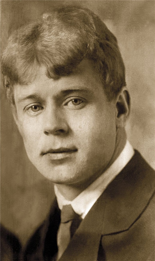 Сергей Есенин