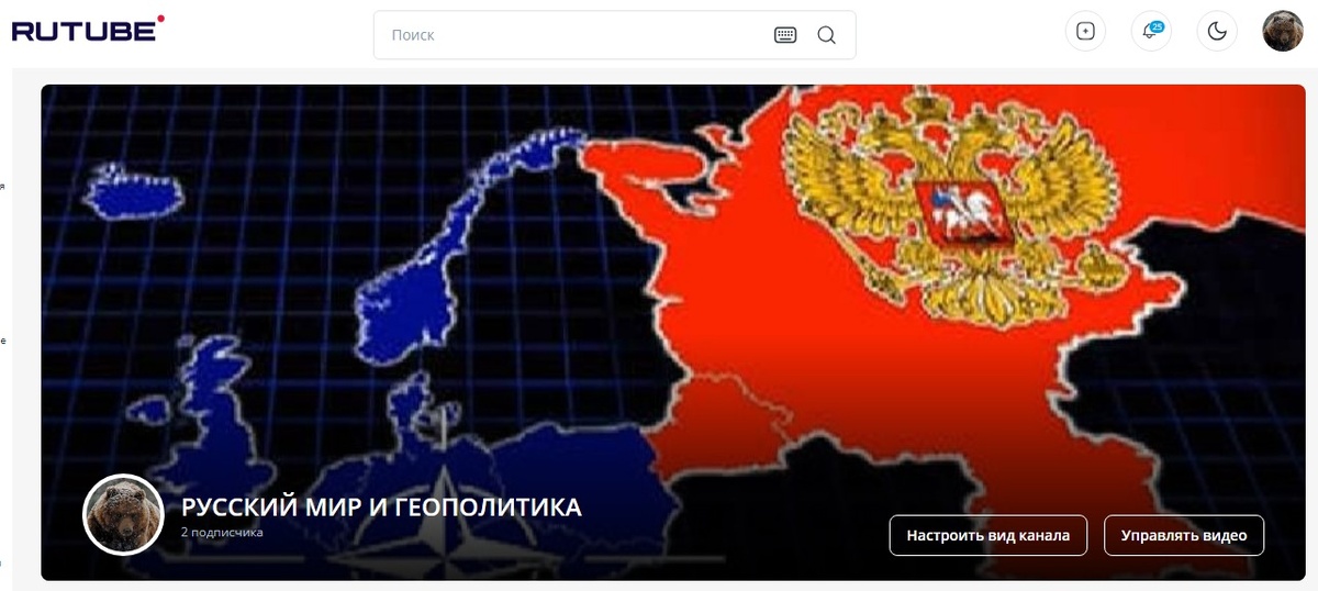 Картинка канала на Рутубе