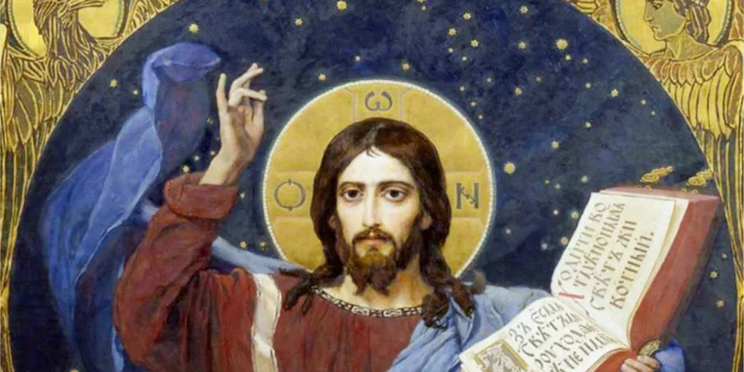 Происхождение Христианства