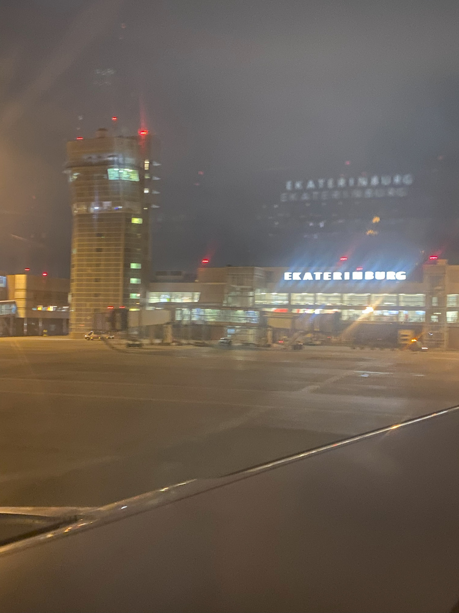 Вылетаем из аэропорта Кольцово Екатеринбург