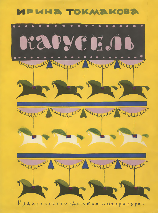 А у вас была такая книга?