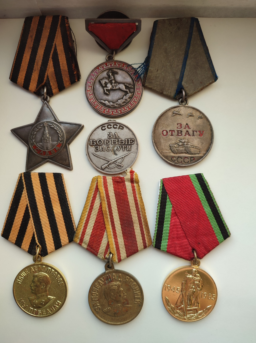 Это его медали, боевые награды, только последняя - просто юбилейная.