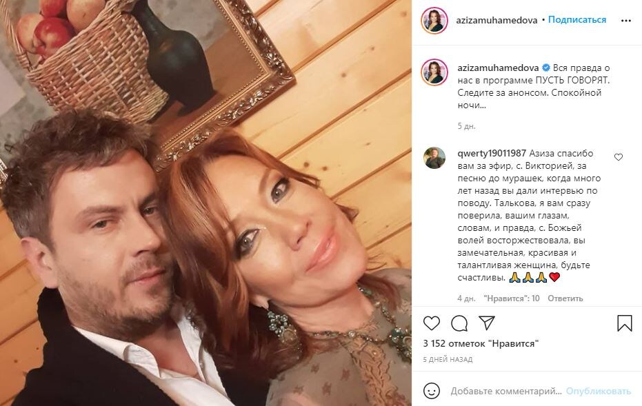 Фото доступное в интернет ресурсах, соц канал Азизы. Азиза Абдурахимовна Мухамедова (род. 10 апреля 1964, Ташкент, СССР) — советская, узбекская и российская певица, композитор и поэтесса-песенник. Народная артистка Карачаево-Черкесии (2010).