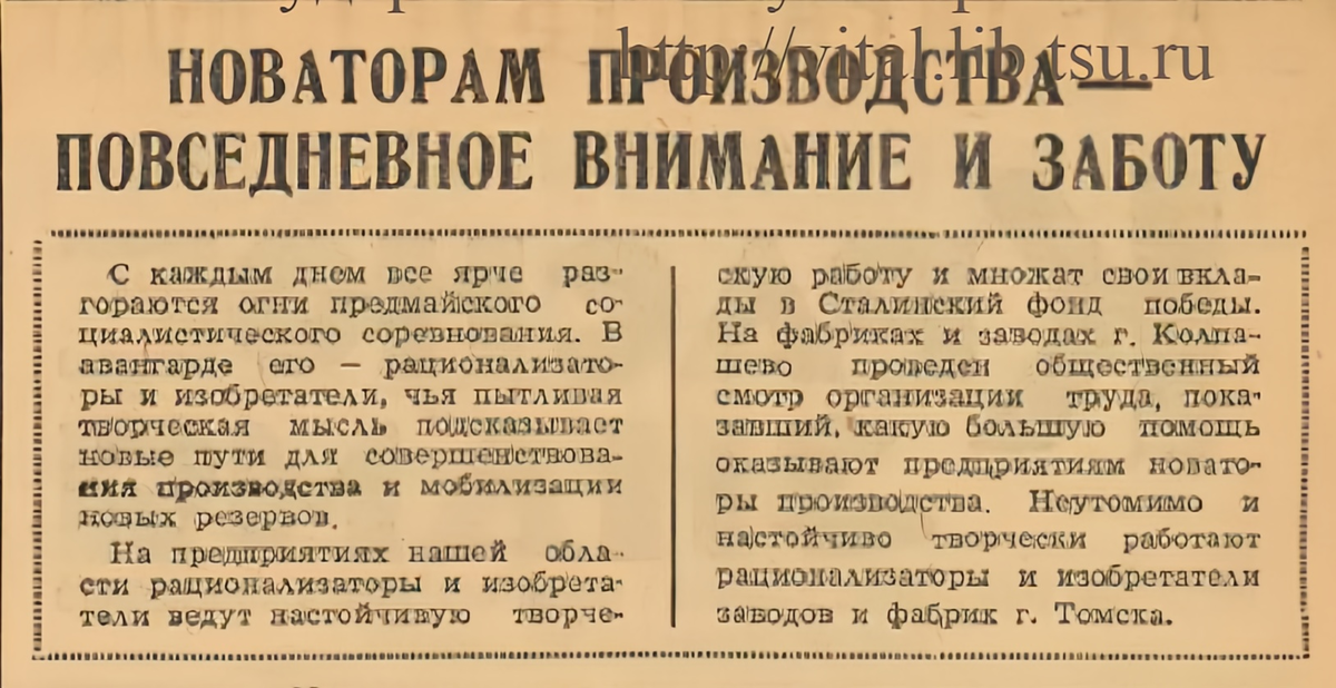 Красное Знамя