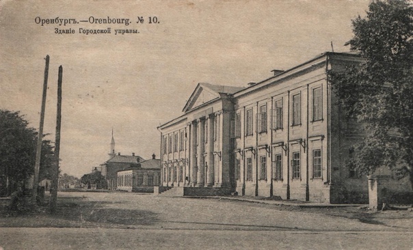 Оренбург. Здание городской управы. 1914 год. Фотокарточка из собрания Государственного исторического музея.