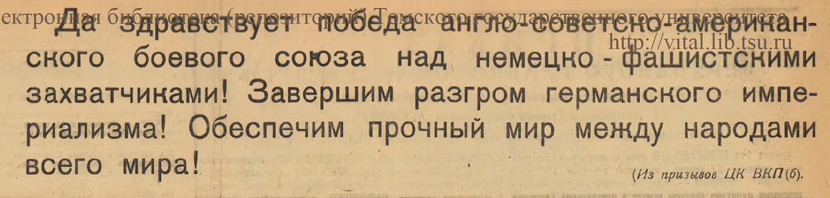 Красное Знамя