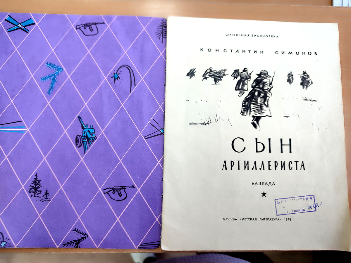 Знакомое с детства