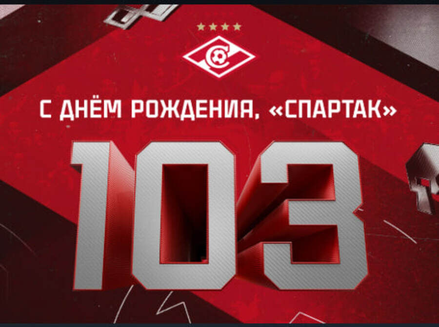    Фото: ФК «Спартак»
