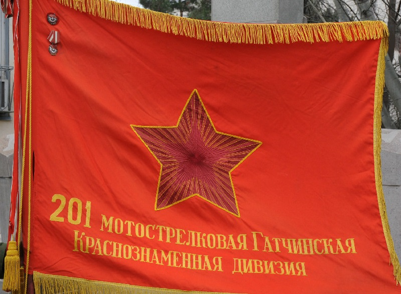 Знамя 201-й дивизии / источник фото: интернет-газета «Солдат России»