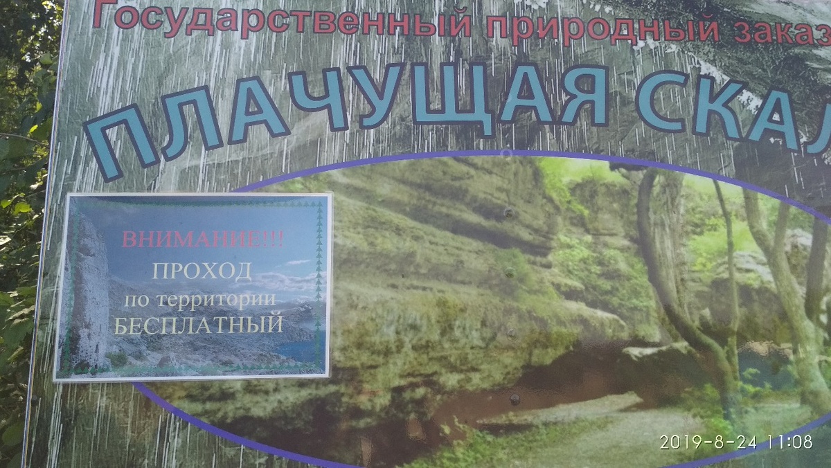 Вход на территорию. Фото Галины Малышевой.