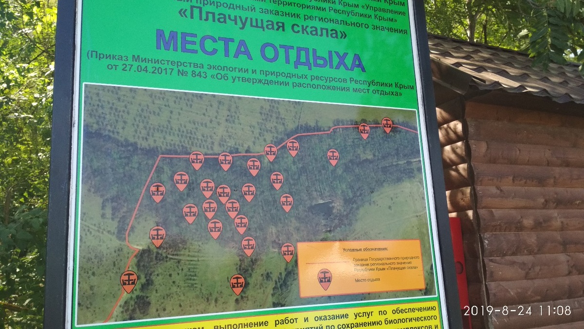 Места отдыха. Фото Галины Малышевой.