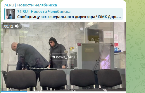    Фото: скрин тг-канала 74.RU.