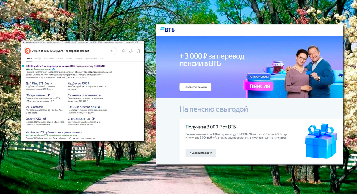 Нахожу описание ации ВТБ в поисковике, потому что на сайте уже нет