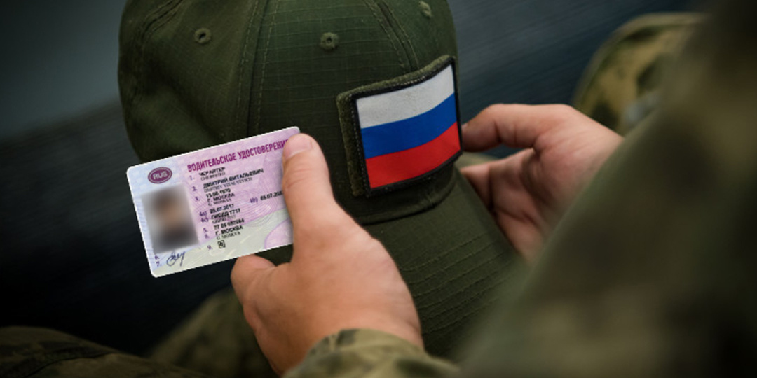 Возврат прав участникам СВО