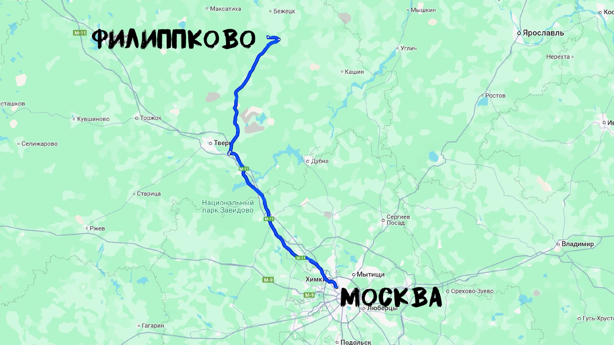 Наш путь