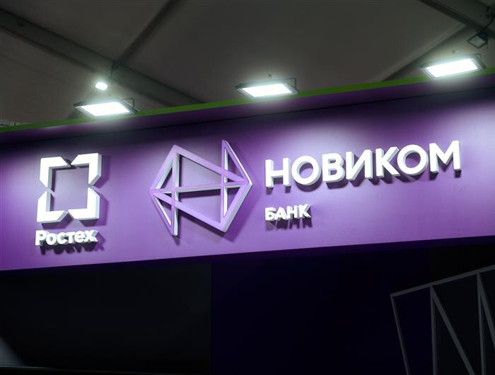    ФОТО: предоставлено Новикомбанком