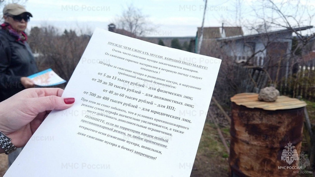    Сотрудники МЧС проверят кировских садоводов