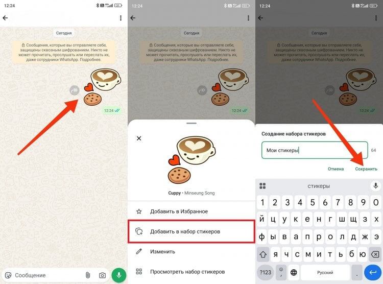    Наборы создаются на основе любого понравившегося вам стикера в чате
