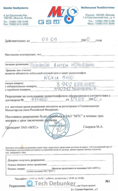 Временное разрешение