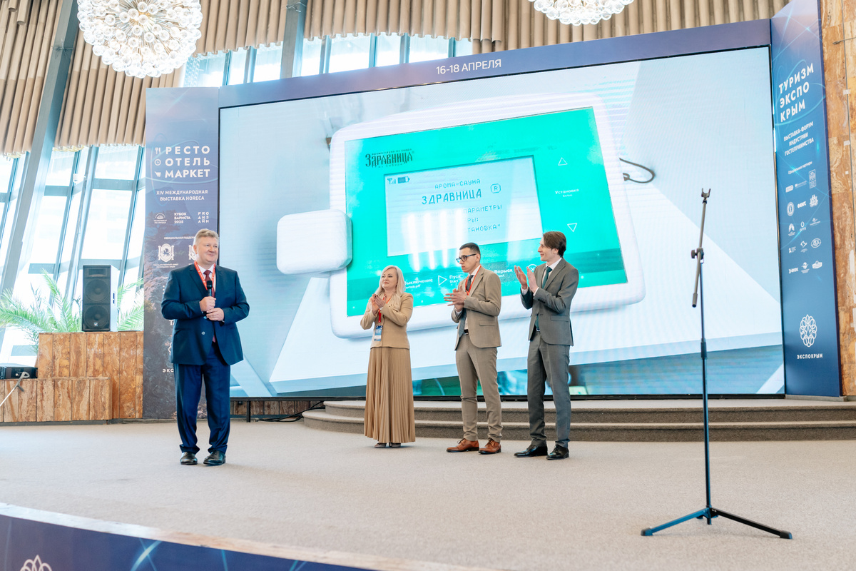  Форум по бальнеологии, пелоидотерапии и развитию спа-продуктов // Туристический портал Республики Крым, Ксения Гасица 