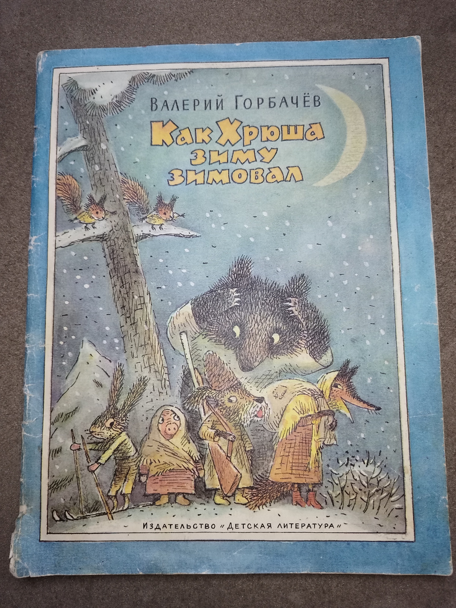 Книга, прочитанная Алисой