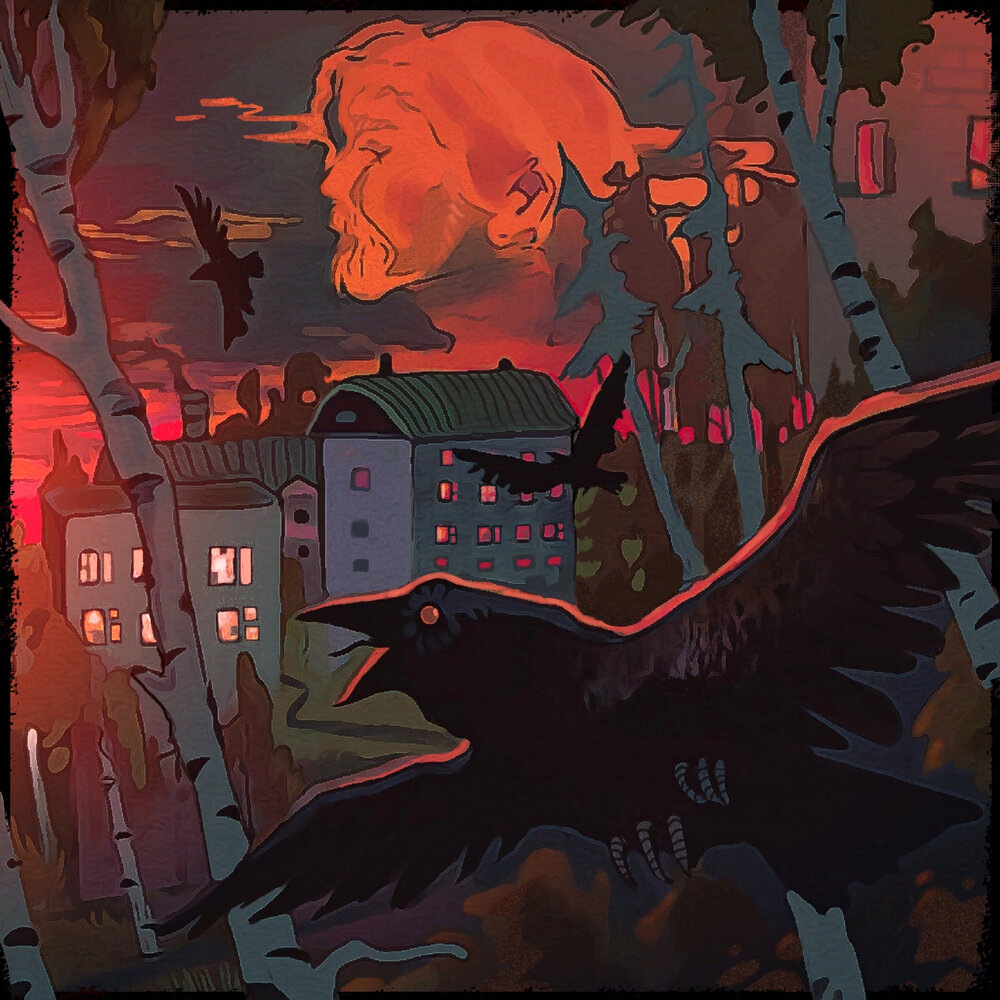 Обложка альбома "Апельсиновый шеврон"