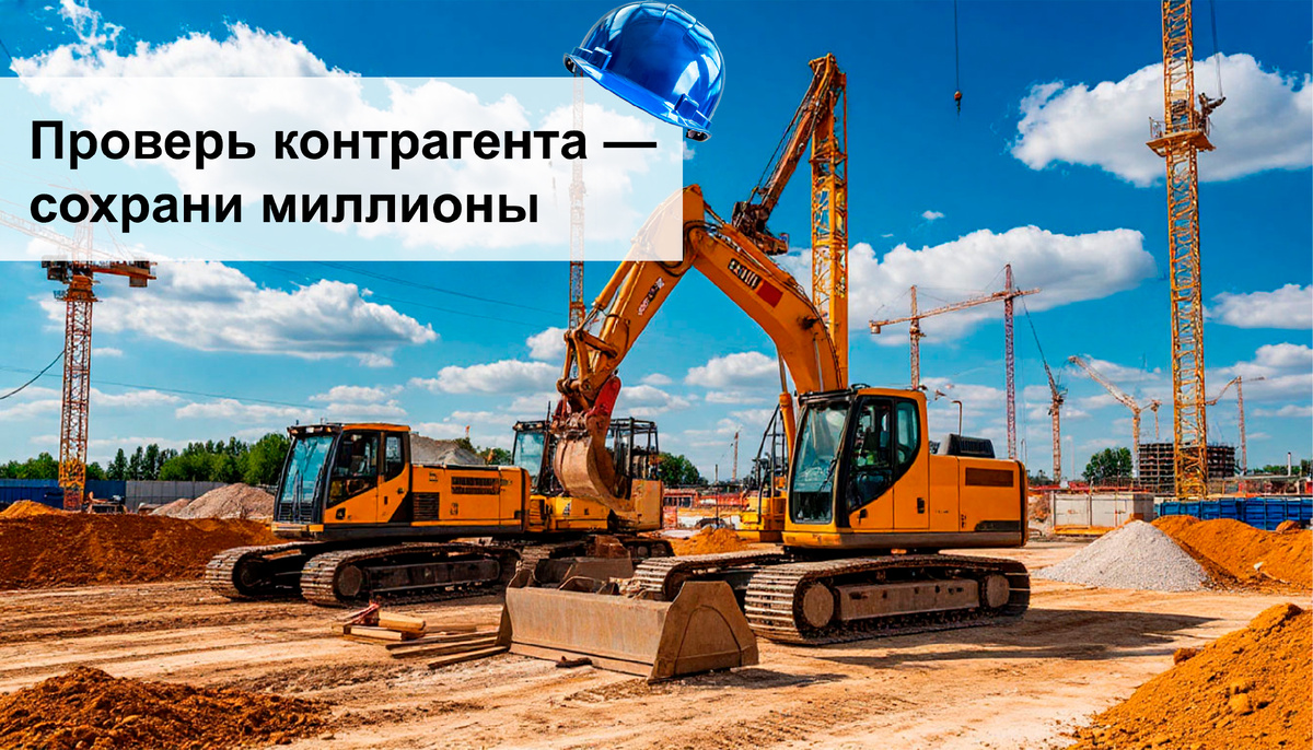 Бесплатные сервисы для проверки контрагентов